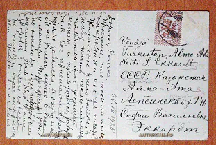 Открытка старинная "Церковь в Уусикиркко. Колокольня" Uusikirkko Поляны Нач. ХХ века. Россия №5717
